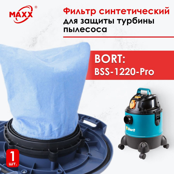 Характеристики Фильтр синтетический для турбины пылесоса Bort BSS-1220 ...