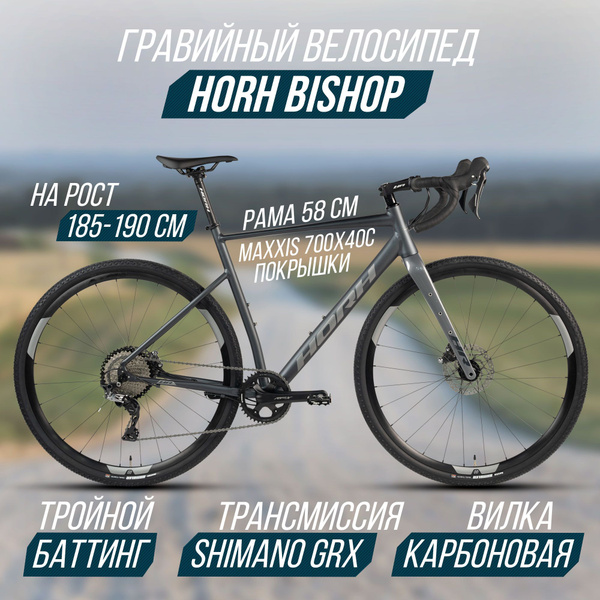 Велосипед Horh Bishop 2024, ригид взрослый мужской, алюминиевая рама 11 ...