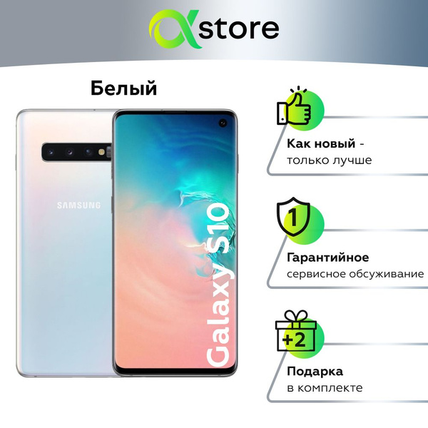 Смартфон Samsung Galaxy S10 - купить по выгодной цене в интернет ...