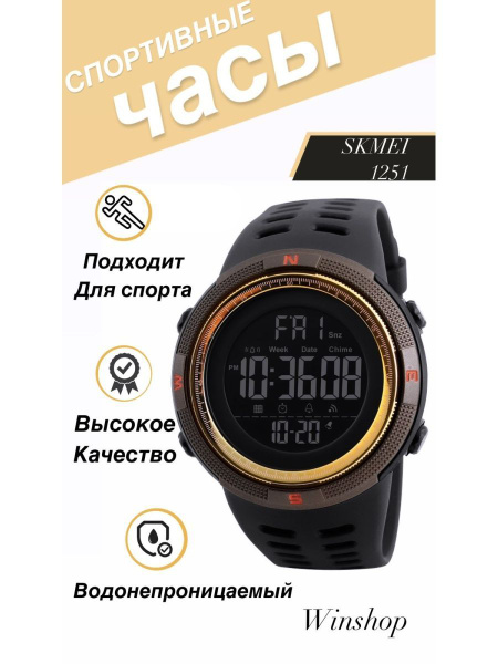 SKMEI Часы наручные - купить с доставкой по выгодным ценам в интернет ...
