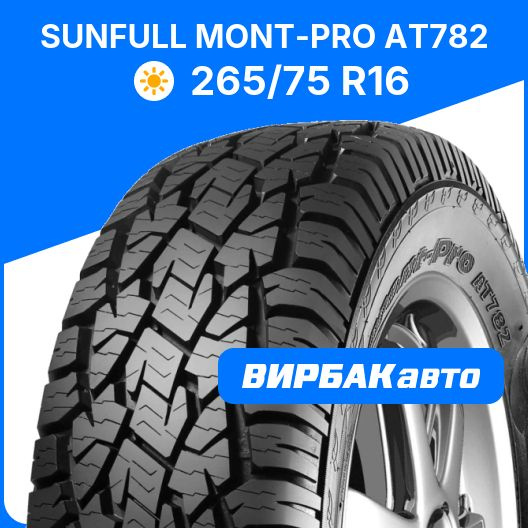 Шины для легковых автомобилей SUNFULL 265/75 16 Лето Нешипованные ...