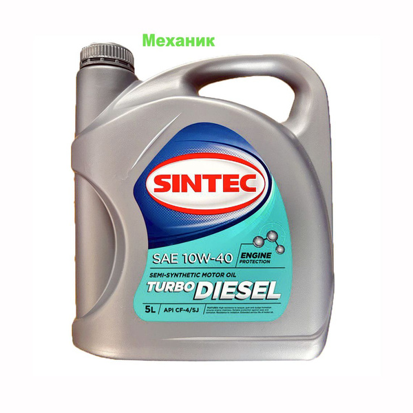 Масло моторное SINTEC 10W-40 Полусинтетическое - купить в интернет ...