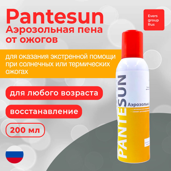 Pantesun Пантесан аэрозольная пена от ожогов, 200 мл - купить с ...