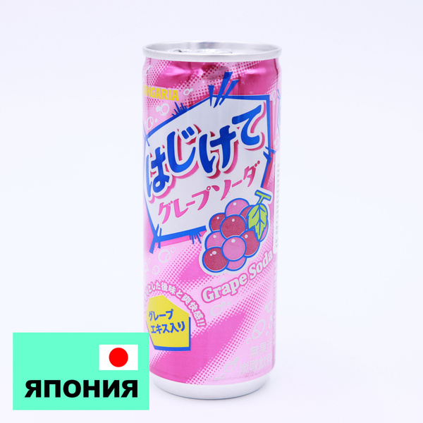 Напиток SANGARIA "Grape", содовая со вкусом винограда ж/б 250 мл ...