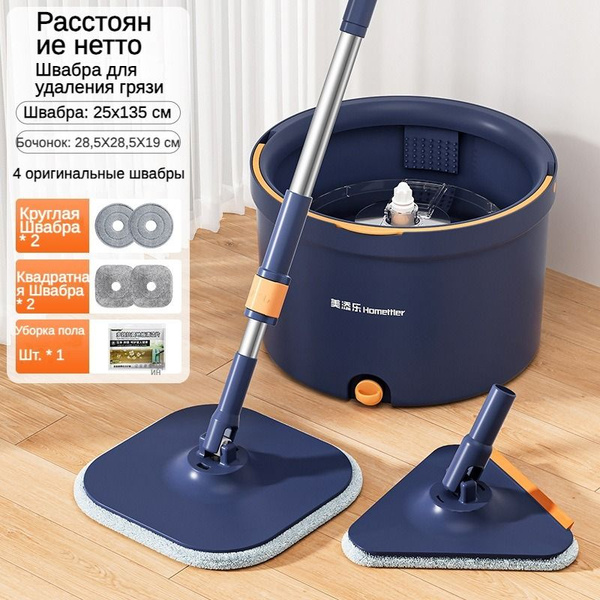 Homettler Электрошвабра FDH132JHKG31XC3, синий купить на OZON по низкой ...