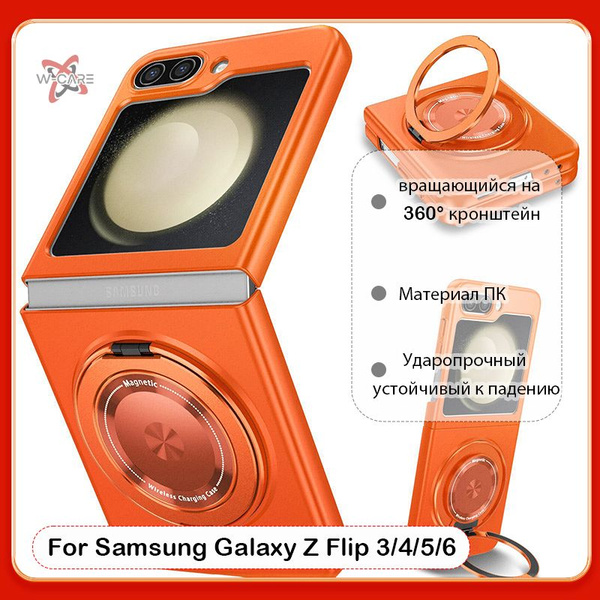 Чехол для мобильного телефона Samsung Galaxy Z Flip 3 (Самсунг Галакси ...