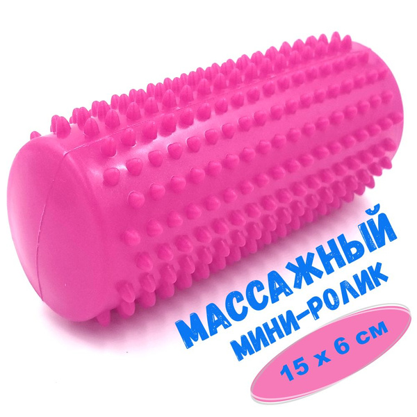 Ролик массажный (15х6см ), массажер спортивный (розовый), форма ...