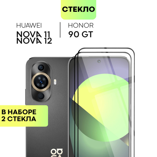Набор защитных стекол для Huawei Nova 11, 12S (Хуавей Нова 11, 12С) с ...