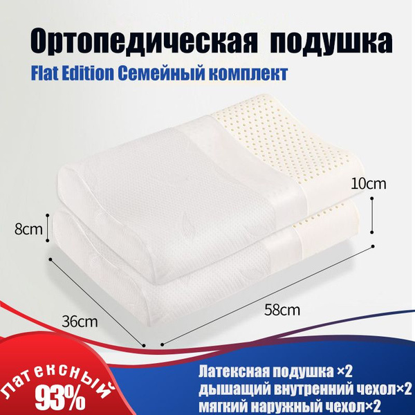 Ортопедическая подушка 36x58см, высота 20 см купить на OZON по низкой ...