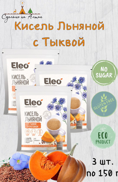 Кисель льняной с мякотью тыквы и протеином "Eleo" 3 шт по 150 гр ...