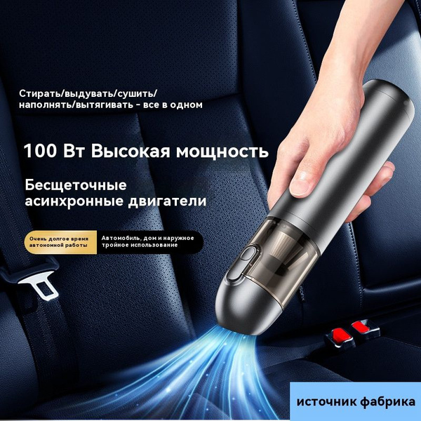 Характеристики Мини ручной пылесос аккумуляторный автомобильный ...