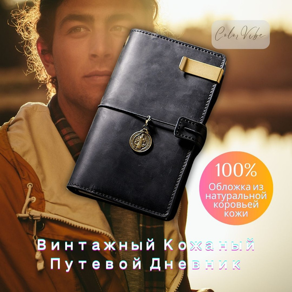 ColorVibe Дневник личный купить на OZON по низкой цене (1720852016)