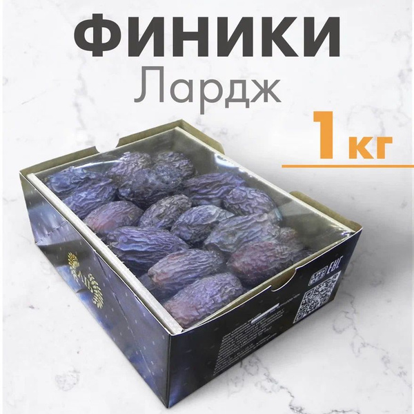 Финики Лардж королевские без сахара,1 кг - купить с доставкой по ...