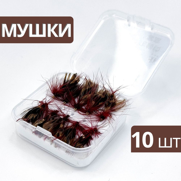 Мушки для рыбалки, набор рыболовных мушек, на хариуса, форель, 10 шт ...