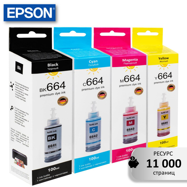 Расходник для печати SUNWEL EPSON 664, Набор CMYK, Голубой (cyan), для ...