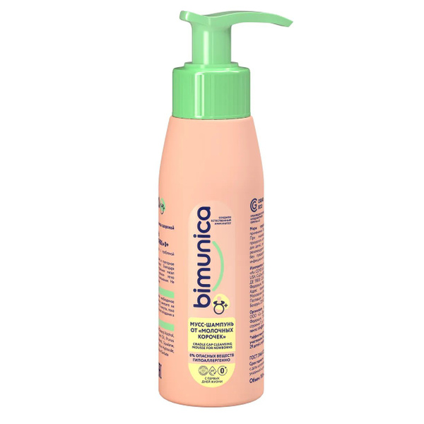 Bimunica Средство для купания 100 мл - купить с доставкой по выгодным ...