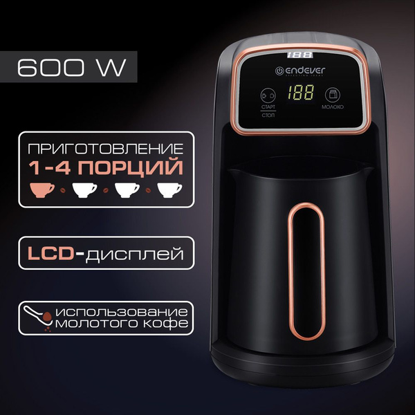 Кофеварка электрическая / турка для кофе Endever Costa-1017 - купить с ...