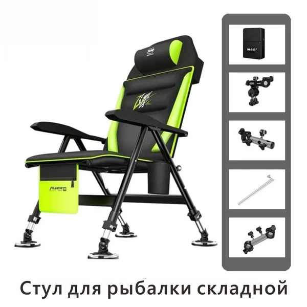 Мишутка Кресло для рыбалки - купить с доставкой по выгодным ценам в ...