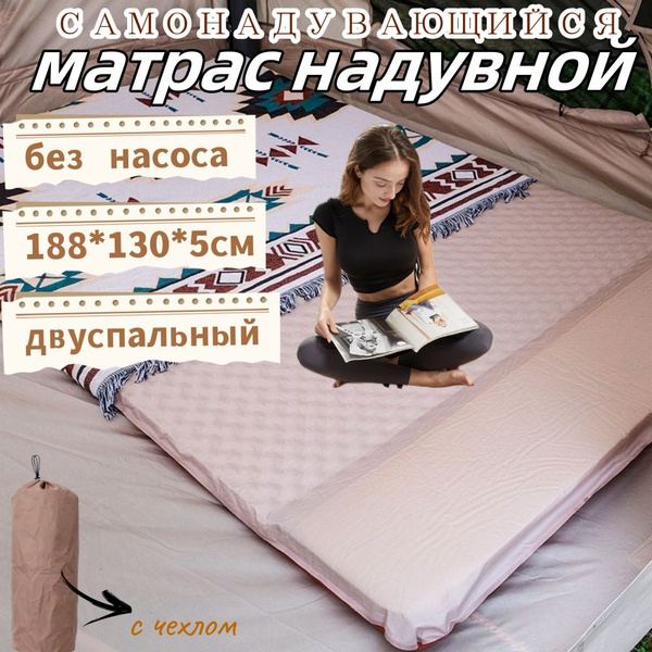 Матрас надувной туристический двуспальный /надувная кровать для сна и ...