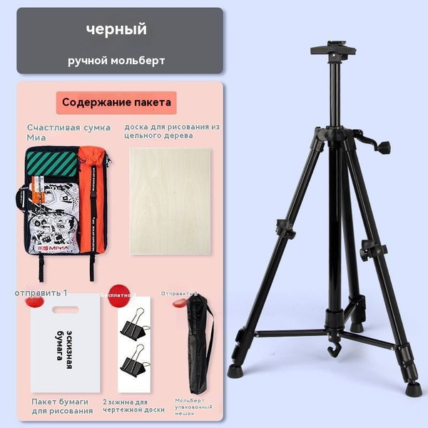 Сумка для этюдника/Сумка для чертежной доски/A2 - купить с доставкой по ...