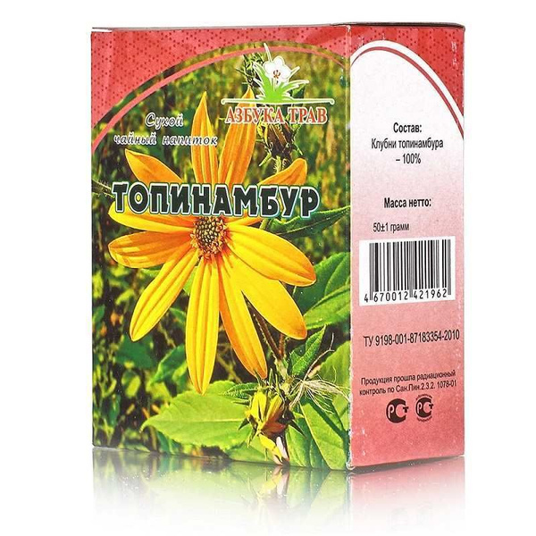 Топинамбур корень 50г. - купить с доставкой по выгодным ценам в ...