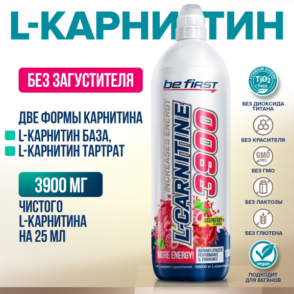 Л-карнитин жидкий концентрат Be First L-Carnitine 3900 мг 1000 мл ...