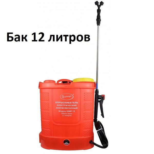 Опрыскиватель аккумуляторный садовый Комфорт (Comfort) Умница ОЭМР-12 ...