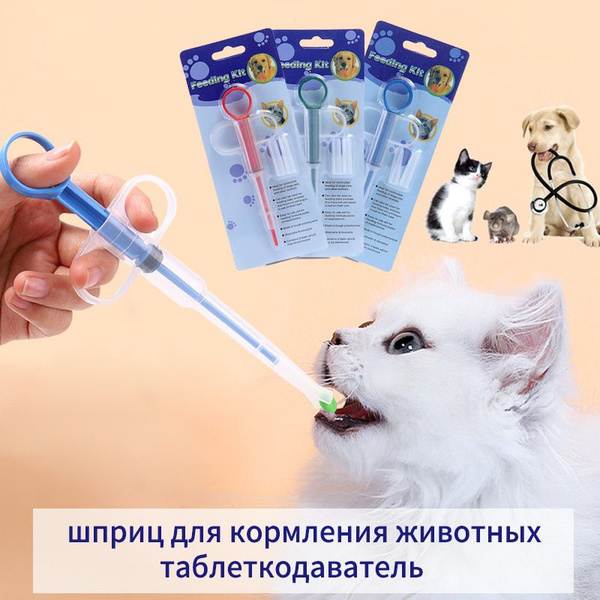 Характеристики Многозадачный таблеткодаватель и шприц для кошек и собак ...