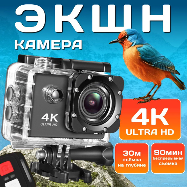 Экшн-камера BAOBIOKI Камера для подводной съемки купить по выгодной ...