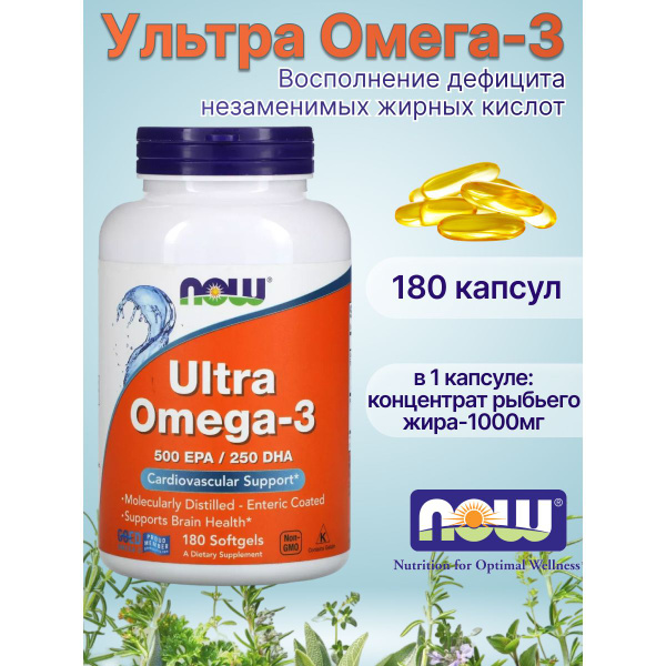 Ультра Омега 3 500 эпк, 250 дгк нау фудс Now Foods пищевая добавка 180 ...