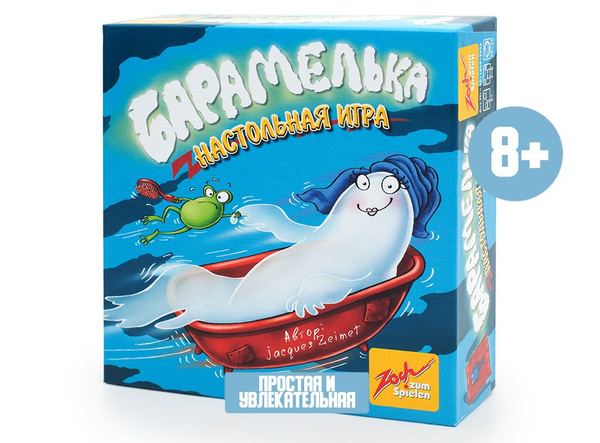 Настольная игра Барамелька - купить с доставкой по выгодным ценам в ...