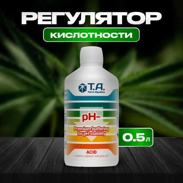 Регулятор кислотности, Terra Aquatica pH Down, 0.5л, (GHE pH Down), для ...