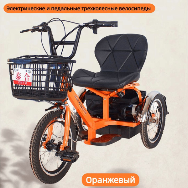 Электровелосипед, 250 Вт купить на OZON по низкой цене (1618240206)