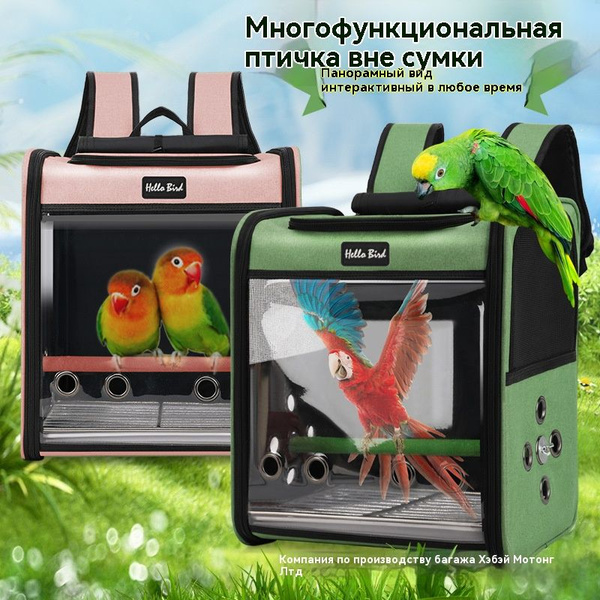 Подставка для клетки для путешествий с птицами жердочкой и складными ...