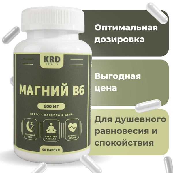 Характеристики Магний цитрат 600 мг с витамином Б6 (магний б6) от ...