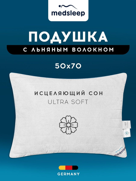 Подушка Medsleep, 50x70 см, наполнитель Льняное волокно, Микроволокно ...