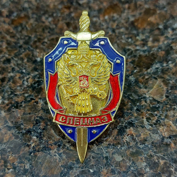 Знак нагрудный СПЕЦНАЗ ФСБ - купить с доставкой по выгодным ценам в ...