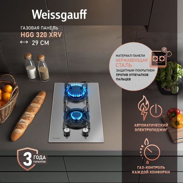 Вопросы и ответы о Weissgauff Газовая варочная панель HGG 320 XRV ...