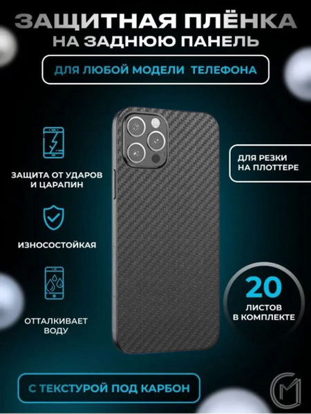 Пленка для плоттера пленкахоко - купить по выгодной цене в интернет ...