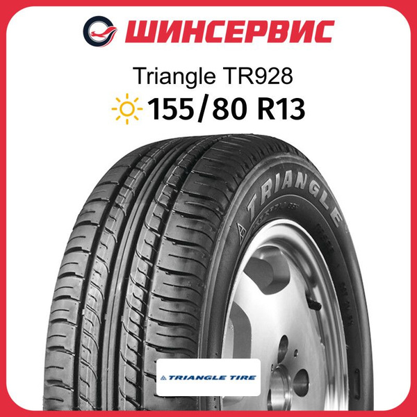 Шины для легковых автомобилей Triangle 155/80 13 Лето Нешипованные ...