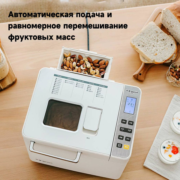 Хлебопечка DL4705, белый - купить по доступным ценам с доставкой в ...