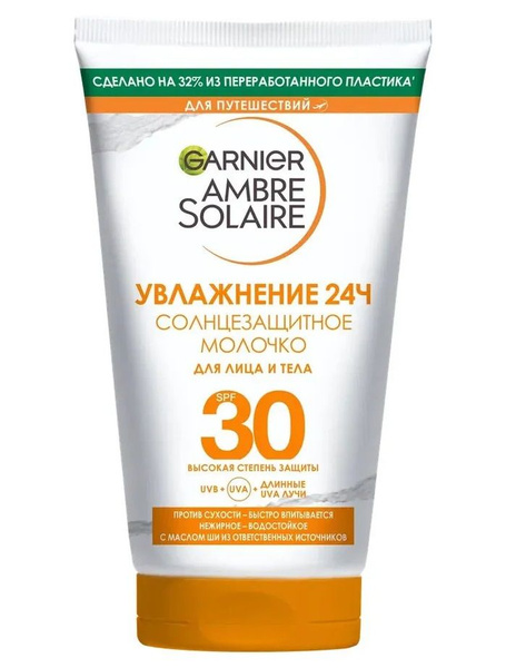 Молочко солнцезащитное для лица и тела Garnier SPF 30+, 50 мл - купить ...