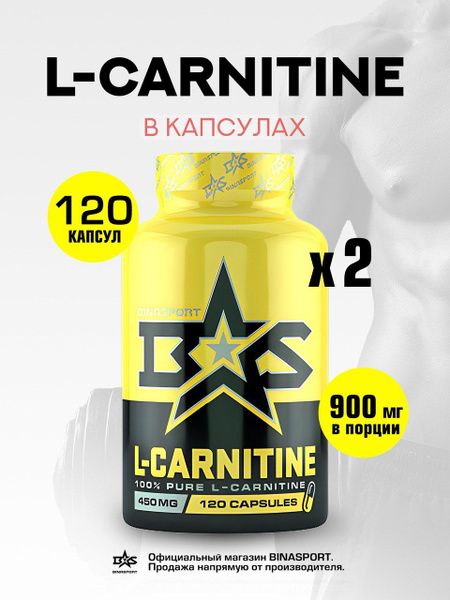 Л-Карнитин тартрат 900 мг Binasport "L-Carnitine" витамины для ...