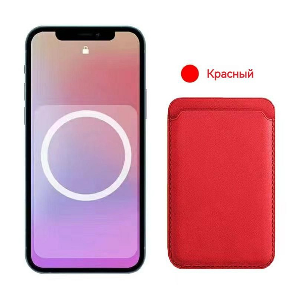 Кожаный картхолдер MagSafe для Apple iPhone / Картхолдер на айфон ...