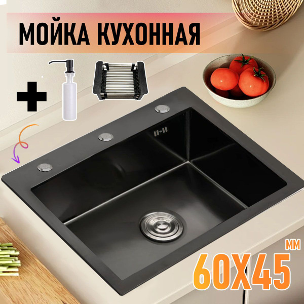 Мойка для кухни прямоугольная из нержавеющей стали /600х450х200 мм ...