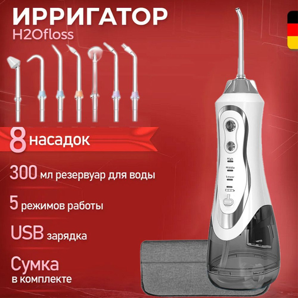 Портативный импульсный ирригатор Revyline RL450, цвет белый купить c ...