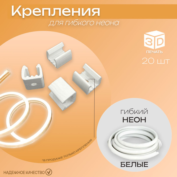 Клипса для светодиодной ленты Крепление - купить по выгодной цене в ...