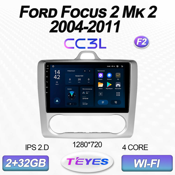 Штатная магнитола Teyes CC3L/ Ford Focus 2 Climate/Форд Фокус 2 Климат ...