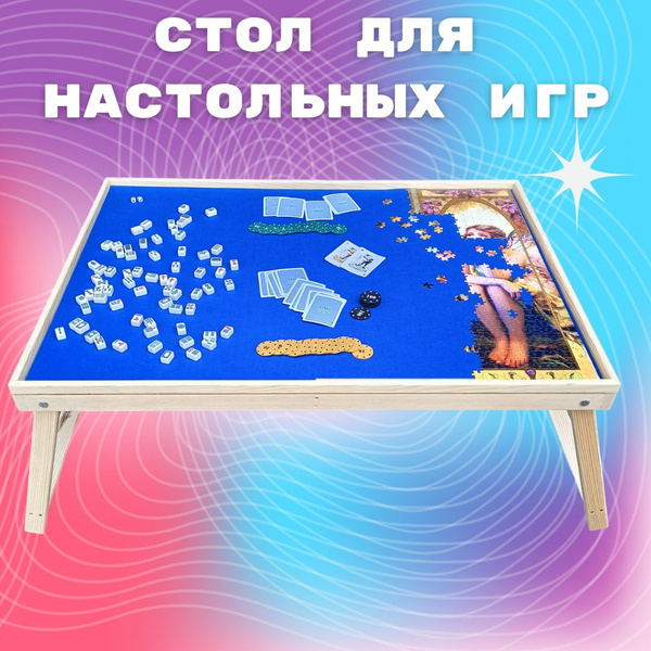 Стол для настольных игр - купить с доставкой по выгодным ценам в ...