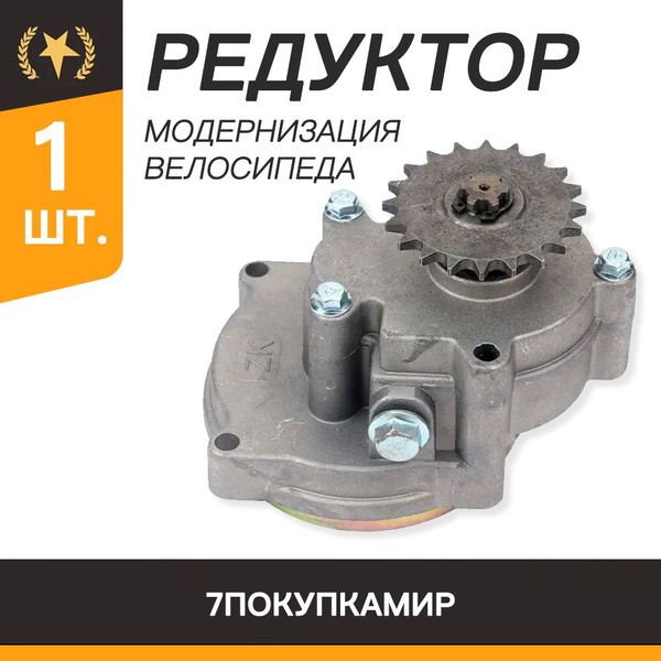 Редуктор шестеренчатый понижающий 5:1 / 11 Зубов/ для установки на ...